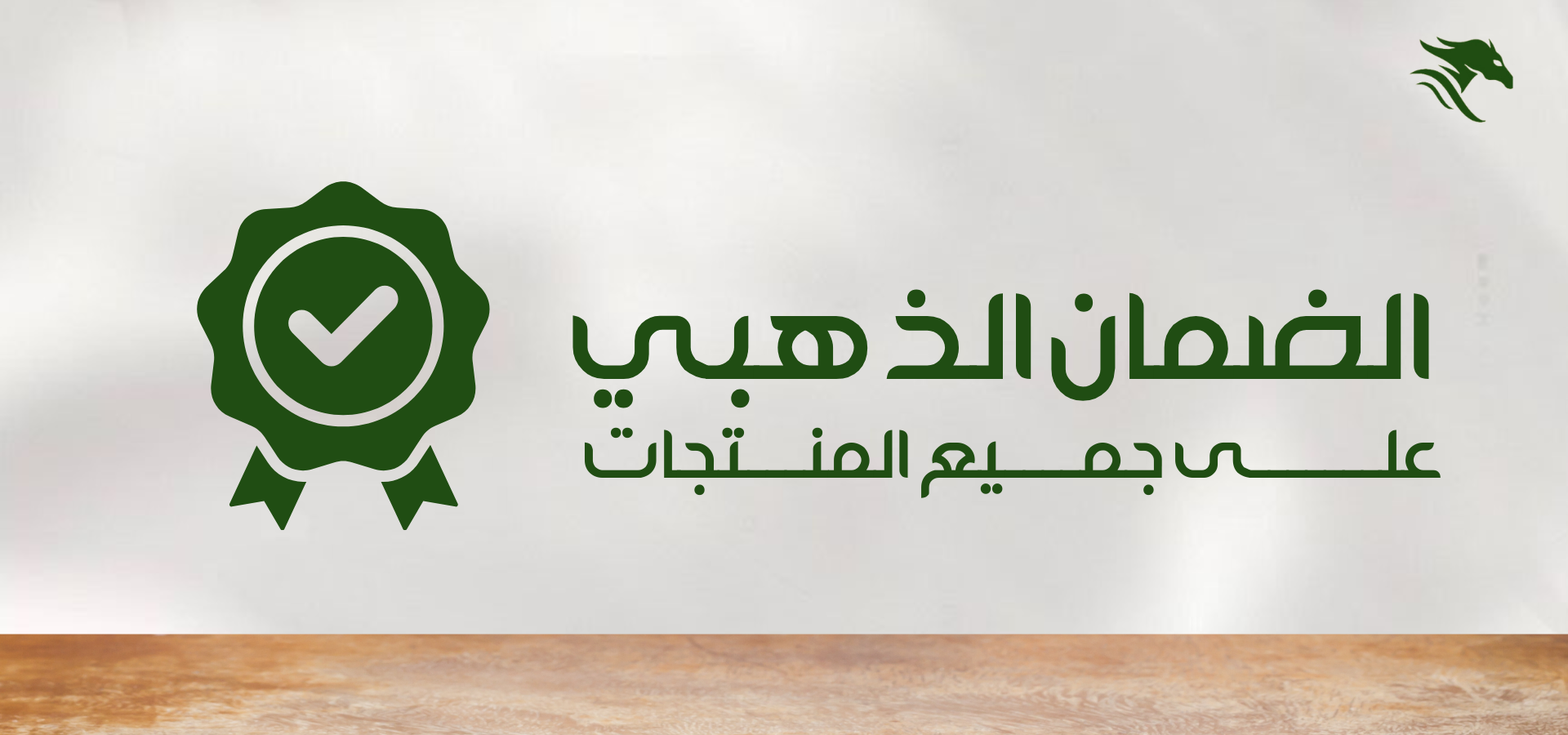 fixed banner